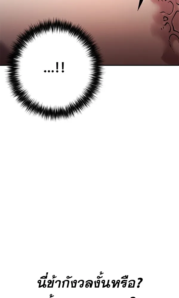 พอแล้วขันที อยากมีเจ้าโลก ตอนที่ 20 รูปที่ 130