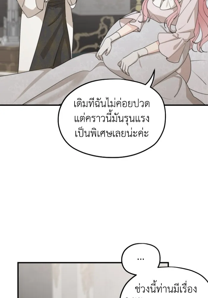ครอบครัวสามีเห็นทีจะคลั่งรัก ตอนที่ 55 รูปที่ 4