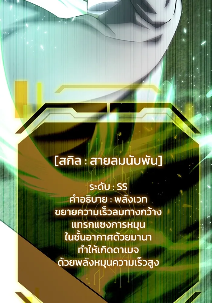 ฮีลเลอร์ตัวพ่อขอฟาดเรียบ ตอนที่ 11 รูปที่ 80