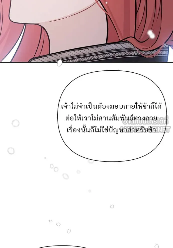 ห้องนอนลับ ตอนที่ 161 รูปที่ 93