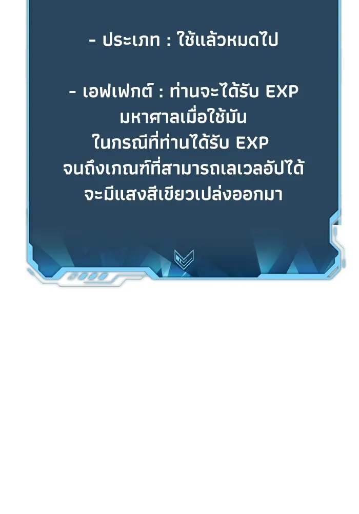 The Lone Necromancer ตอนที่ 57 รูปที่ 125