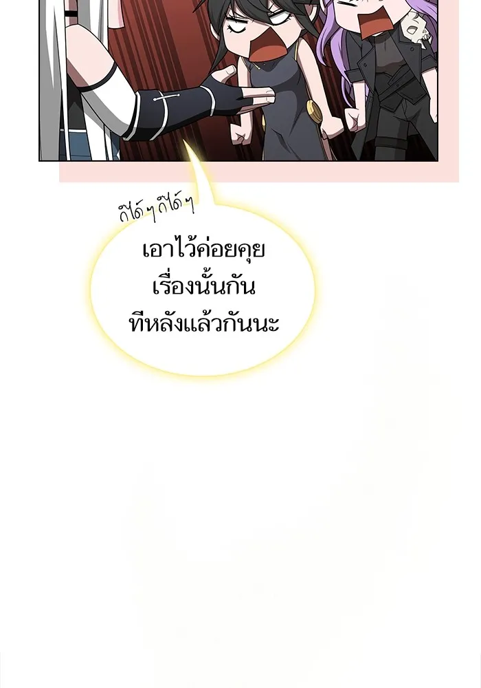 ผู้เล่นขั้นเทพแห่งหอคอยฝึกสอน ตอนที่ 211 รูปที่ 17