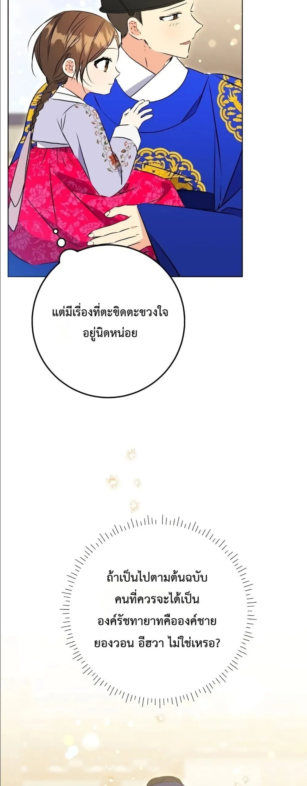Manga-lc-com อ่านมังงะ อ่านการ์ตูน ออนไลน์ ฟรี The Princess’s Guide to a Perfect Life ตอนที่ 1 2 3 4 5 6 7 8 9 10 11 12 13 14 ฟรี ไม่มีโฆษณา Manga-lc - อ่าน มังงะ อ่าน การ์ตูน ออนไลน์ อ่านมังงะ ฟรี