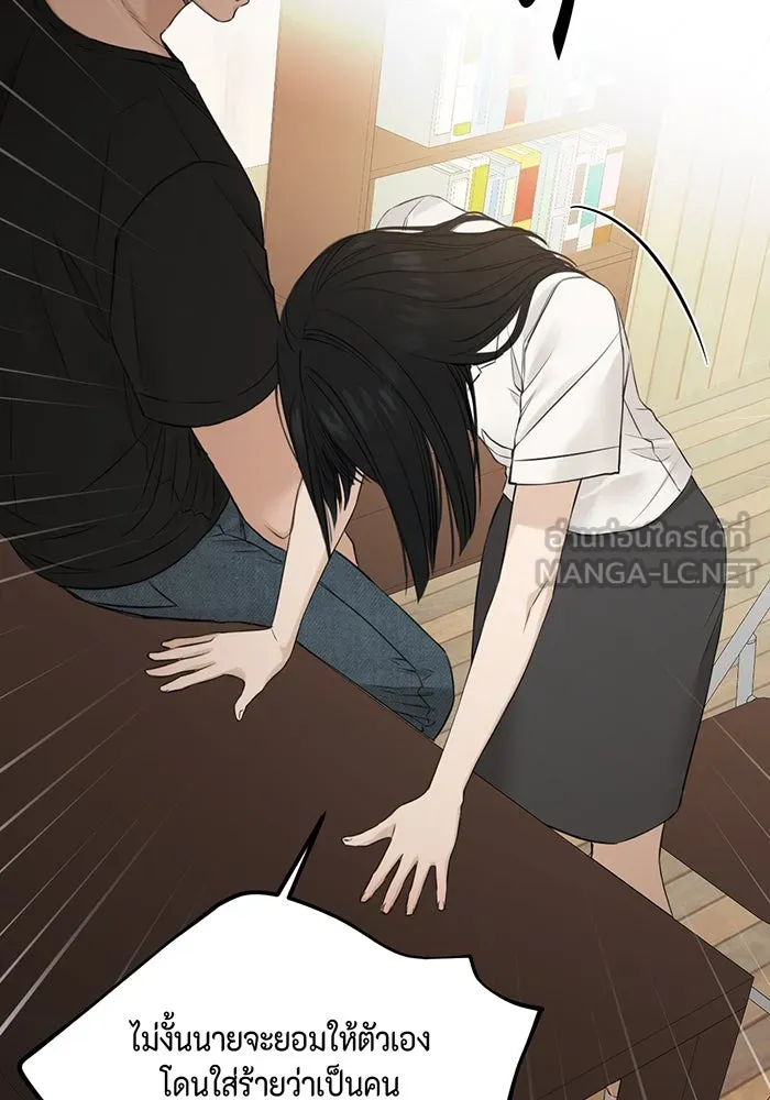 เพียงรุ่งอรุณ ตอนที่ 29 รูปที่ 6