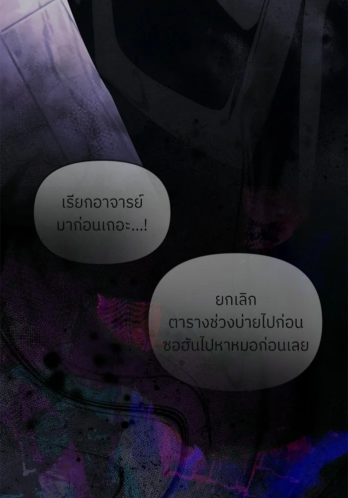 ย้อนเวลามาเป็นมักเน่ ตอนที่ 88 รูปที่ 125