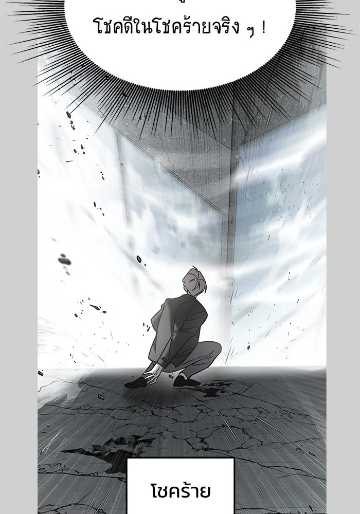 วายร้ายก็อยากมีรัก ตอนที่ 8 รูปที่ 44