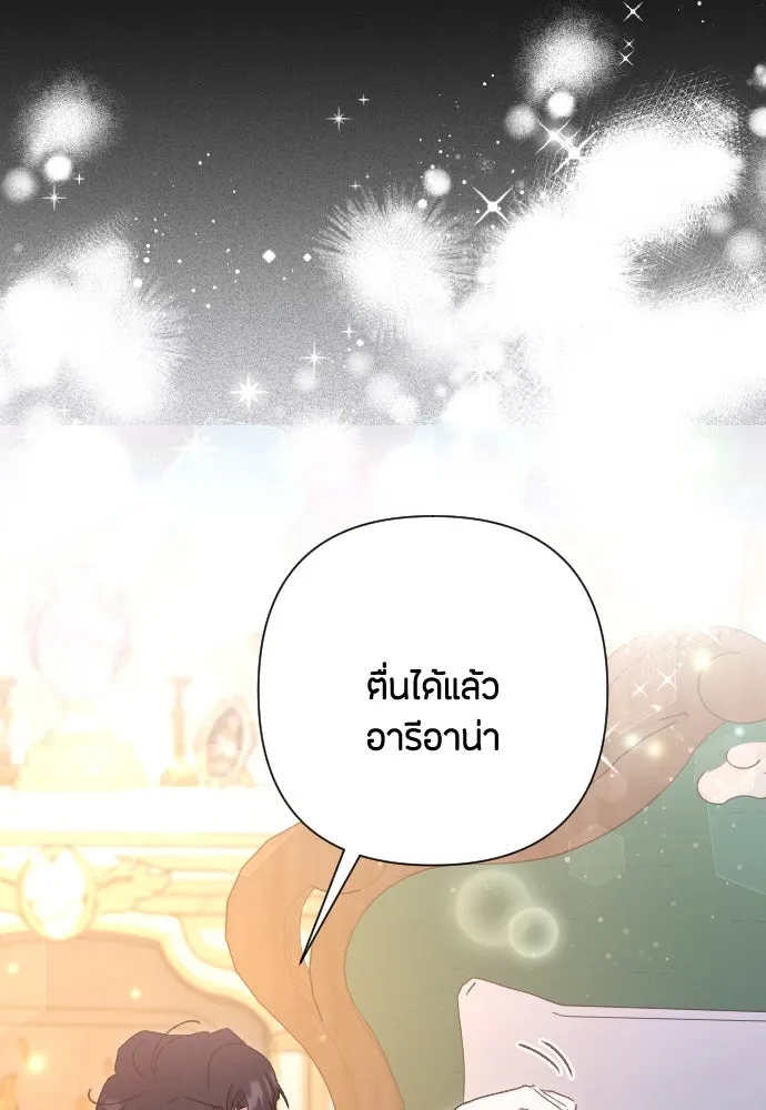แด่ใจที่ไร้รัก ตอนที่ 41 รูปที่ 77