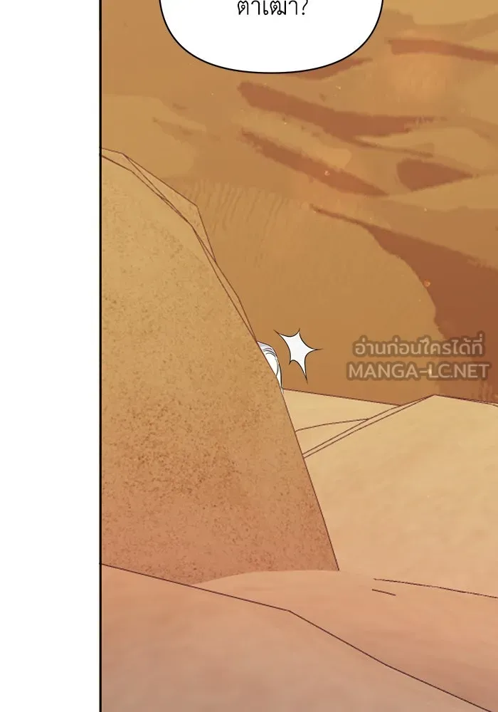 ชีวิตใหม่ในตระกูลมือสังหาร ตอนที่ 69 รูปที่ 6