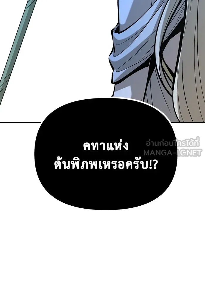 การกลับมาของทรราชวันสิ้นโลก ตอนที่ 46 รูปที่ 117