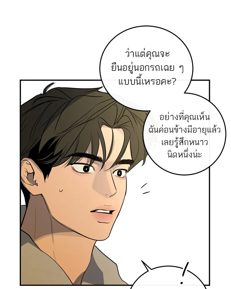 ตำนานเทพธิดาตกสวรรค์ ตอนที่ 14 รูปที่ 34