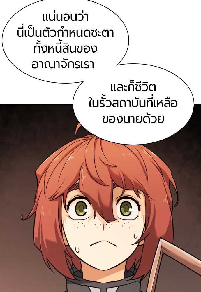 ยอดสถาปนิกผู้พิทักษ์อาณาจักร ตอนที่ 40 รูปที่ 46