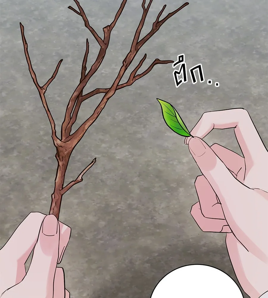 คิมหันต์นิรันดร ตอนที่ 43 รูปที่ 76