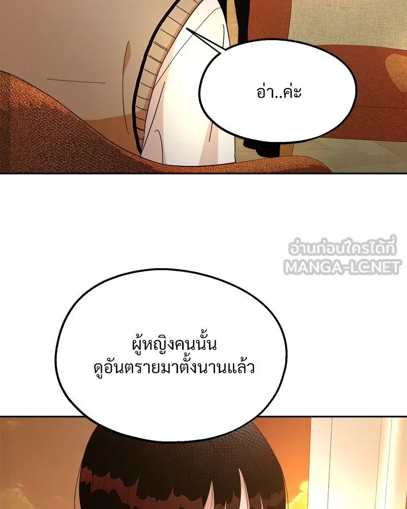 Pyramid Game เกมพีระมิด ตอนที่ 25 รูปที่ 24