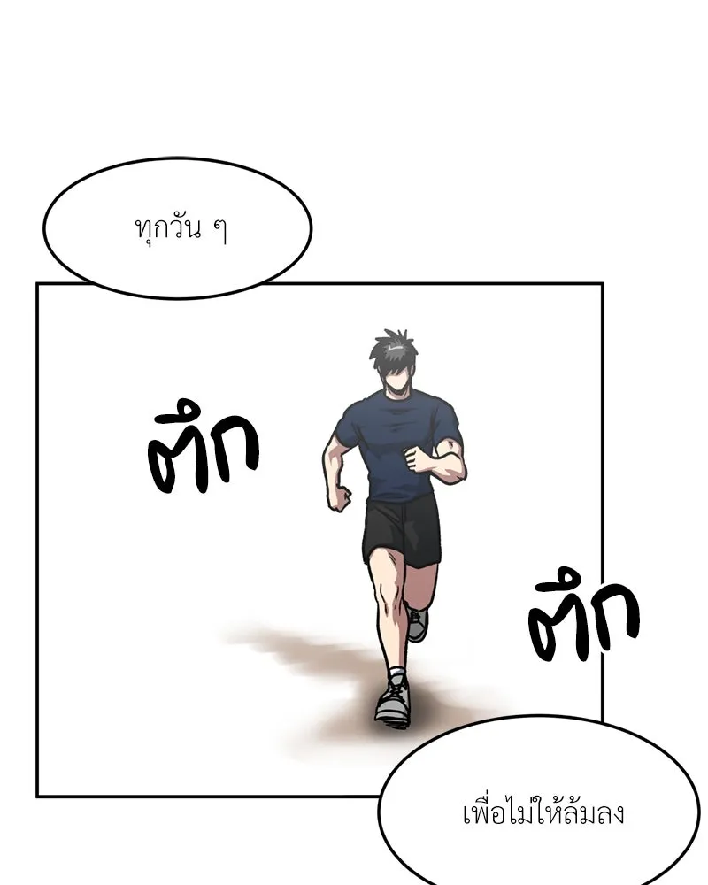 โรงเรียนสัตว์กินเนื้อ ตอนที่ 59 รูปที่ 67