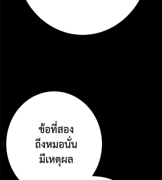 นักสู้ไร้น้ำยา ตอนที่ 28 รูปที่ 223