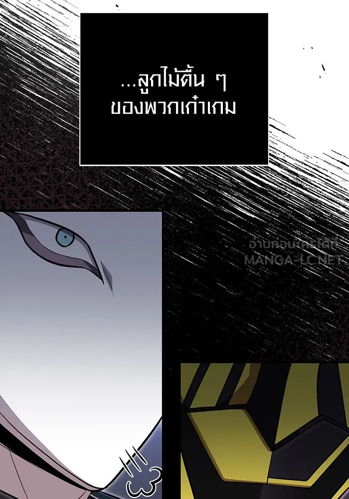 เอาชีวิตรอดในเกมฉบับคนเถื่อน ตอนที่ 85 คนเก๋าเกม รูปที่ 9