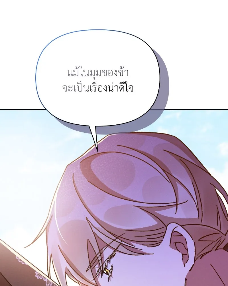 โอ้ ศัตรูที่รัก ตอนที่ 33 รูปที่ 41