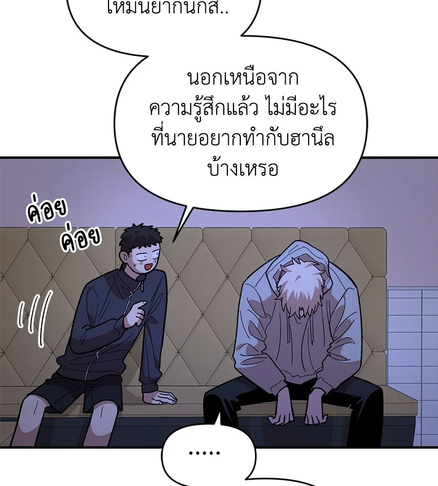 เพื่อนกันมันส์เกิน ตอนที่ 19 รูปที่ 73