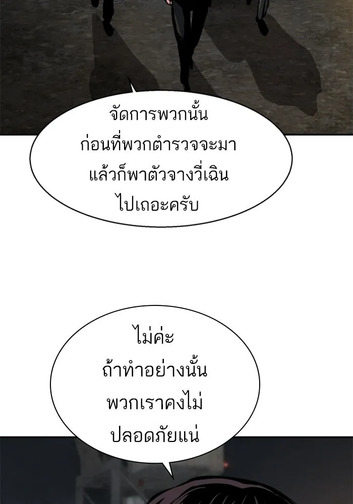 พี่ชายสายบอดี้การ์ด ตอนที่ 264 รูปที่ 91