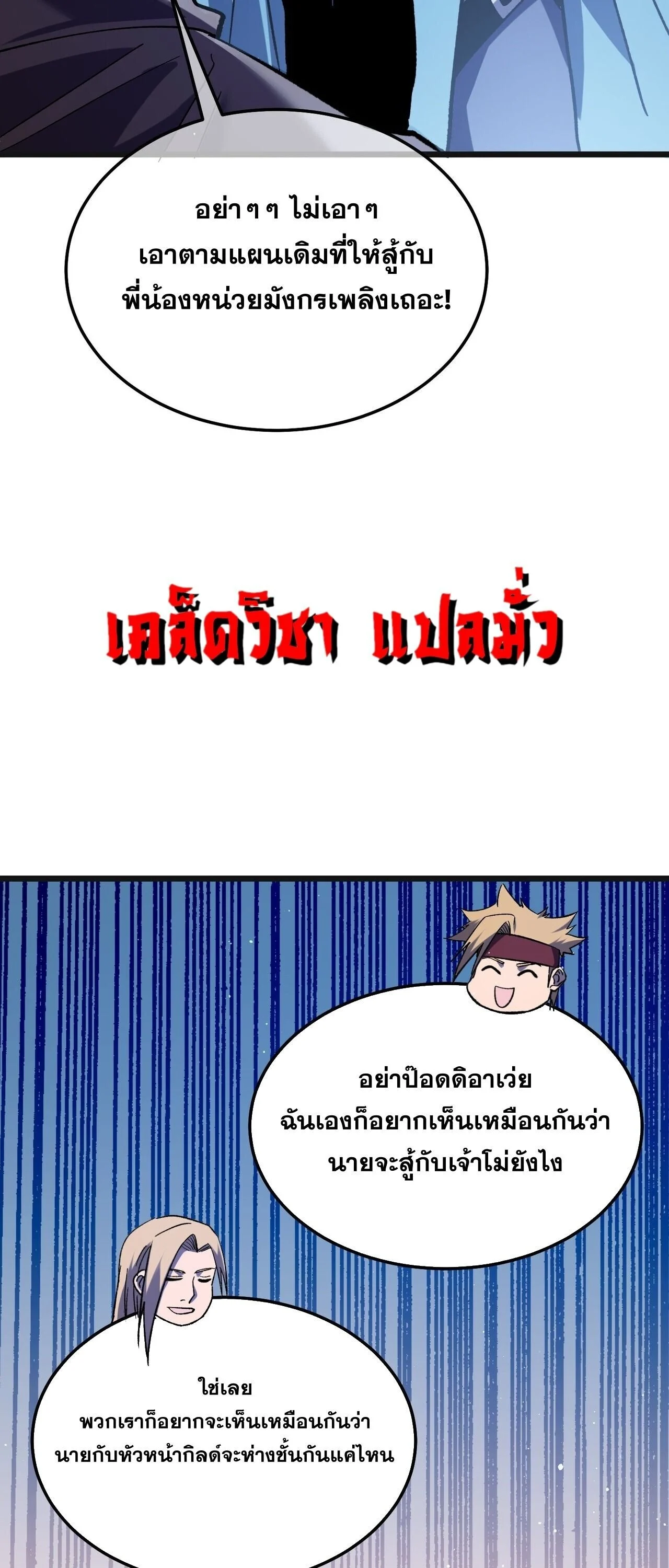 Manga-lc-com อ่านมังงะ อ่านการ์ตูน ออนไลน์ ฟรี My Passive Skills Are Invincible จุติอีกครั้ง พร้อมสกิลติดตั ตอนที่ 1 2 3 4 5 6 7 8 9 10 11 12 13 14 ฟรี ไม่มีโฆษณา Manga-lc - อ่าน มังงะ อ่าน การ์ตูน ออนไลน์ อ่านมังงะ ฟรี