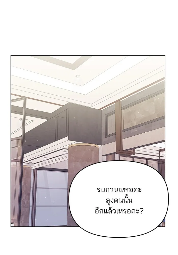 คู่มือคว้าหัวใจนายตัวร้าย ตอนที่ 66 (ตอนจบ) รูปที่ 19