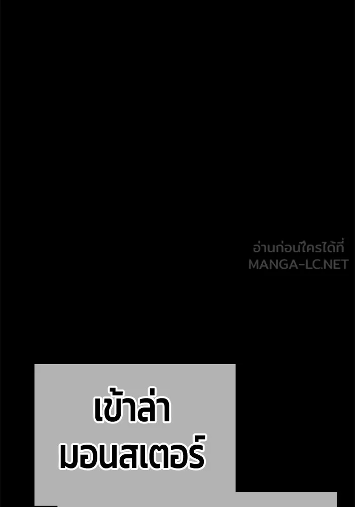 +99 ท่อนไม้พร้อมบวก ตอนที่ 39 ความทรงจำ (1) รูปที่ 198