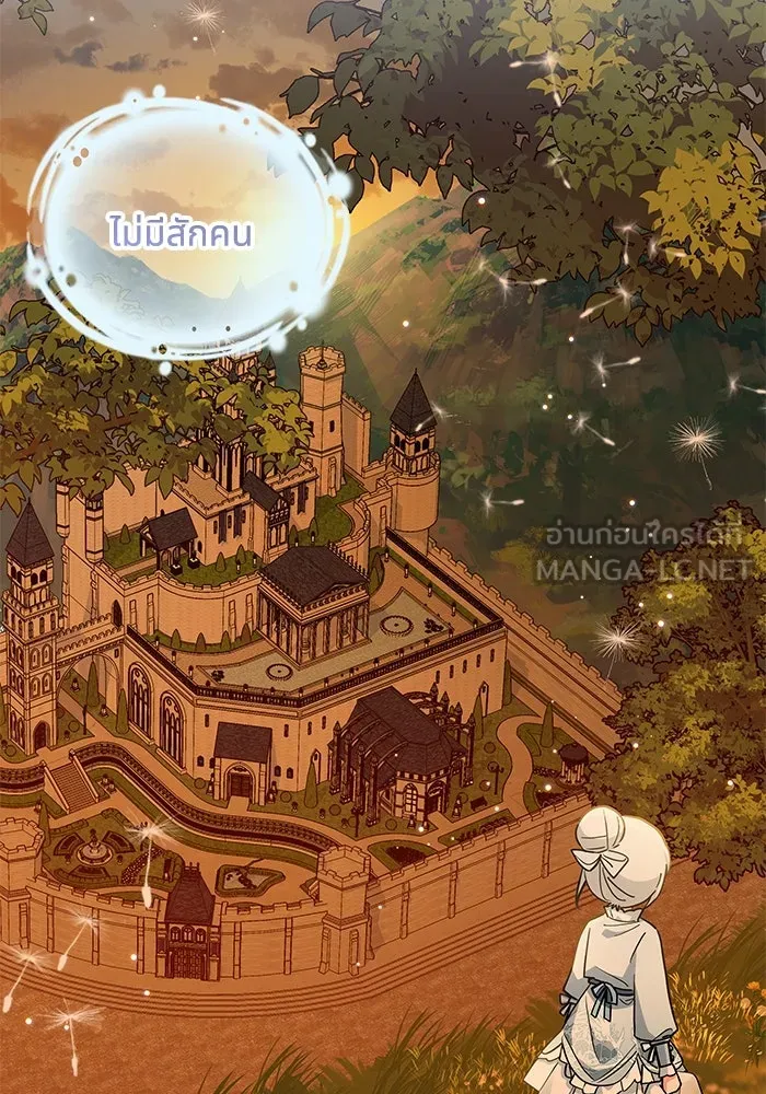 แมวน้อยในรังหมาป่า ตอนที่ 27 รูปที่ 36