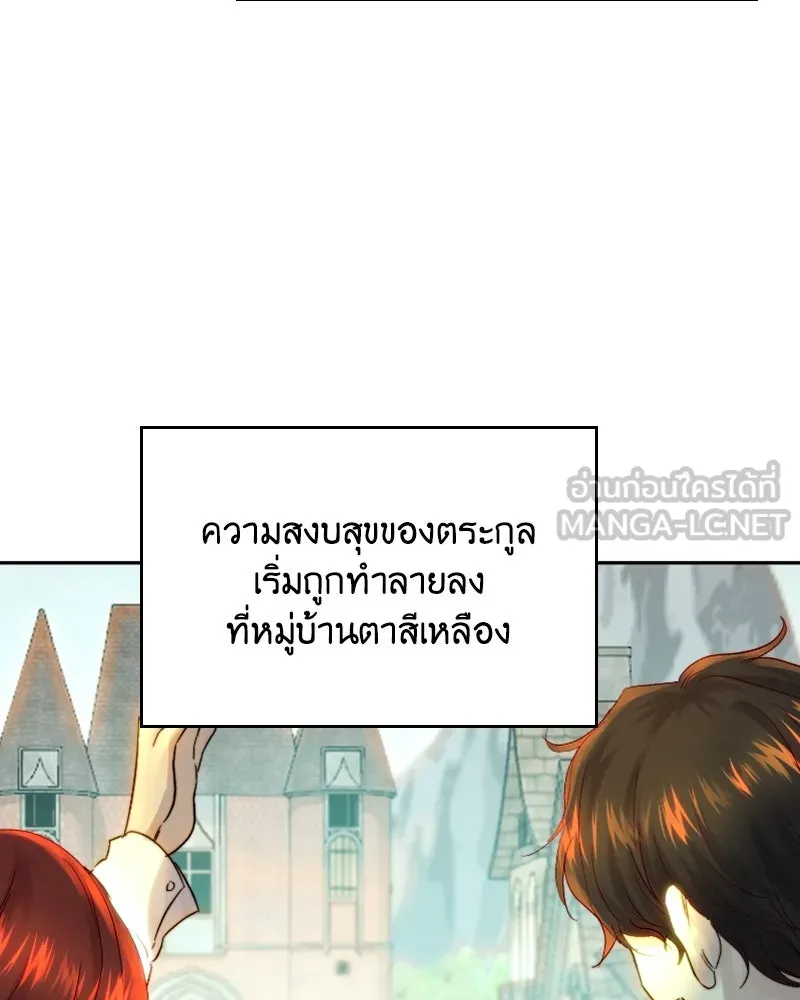 เจ้าหญิงคลั่งแห่งวังหลวง ตอนที่ 51 รูปที่ 63