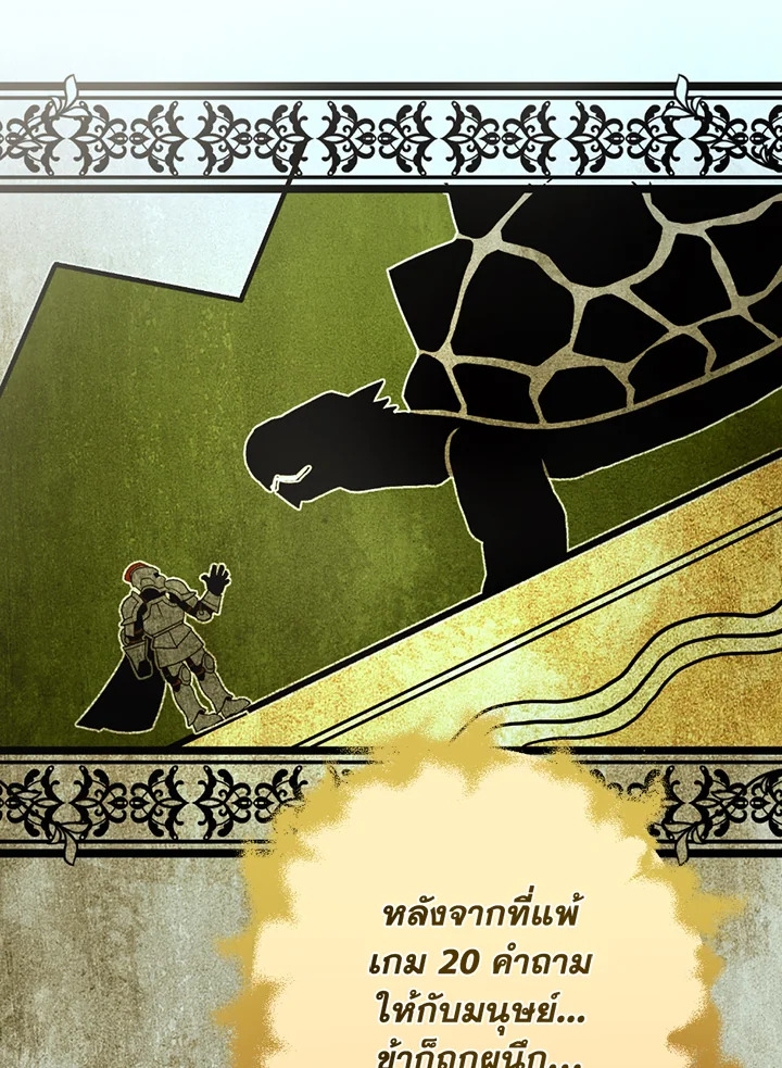 พลทหารโครงกระดูกผู้ม ตอนที่ 112 รูปที่ 64
