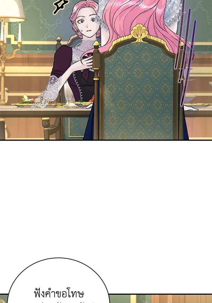 ไหนบอกว่าฉันใกล้ตาย ตอนที่ 29 รูปที่ 85