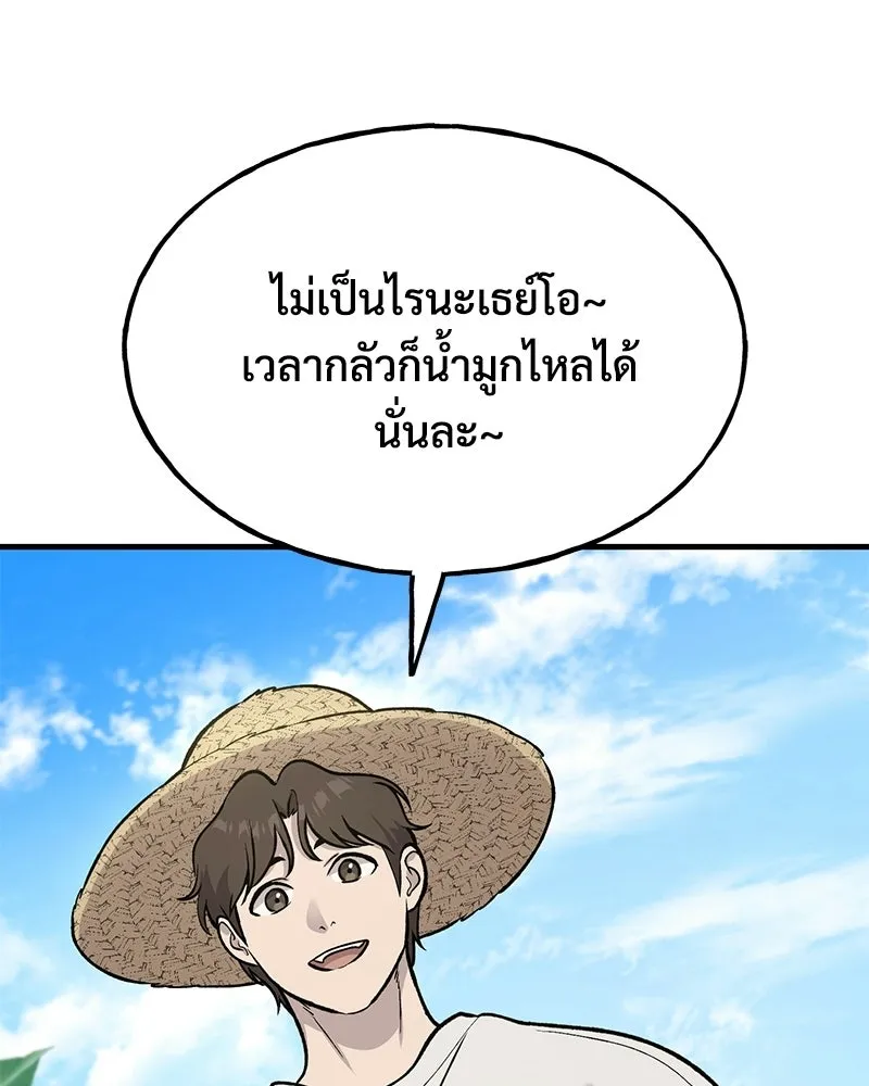 ปลูกผักพิชิตหอคอย ตอนที่ 124 รูปที่ 133