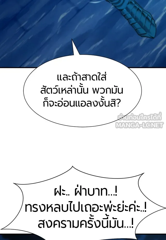 ยอดสถาปนิกผู้พิทักษ์อาณาจักร ตอนที่ 201 รูปที่ 63