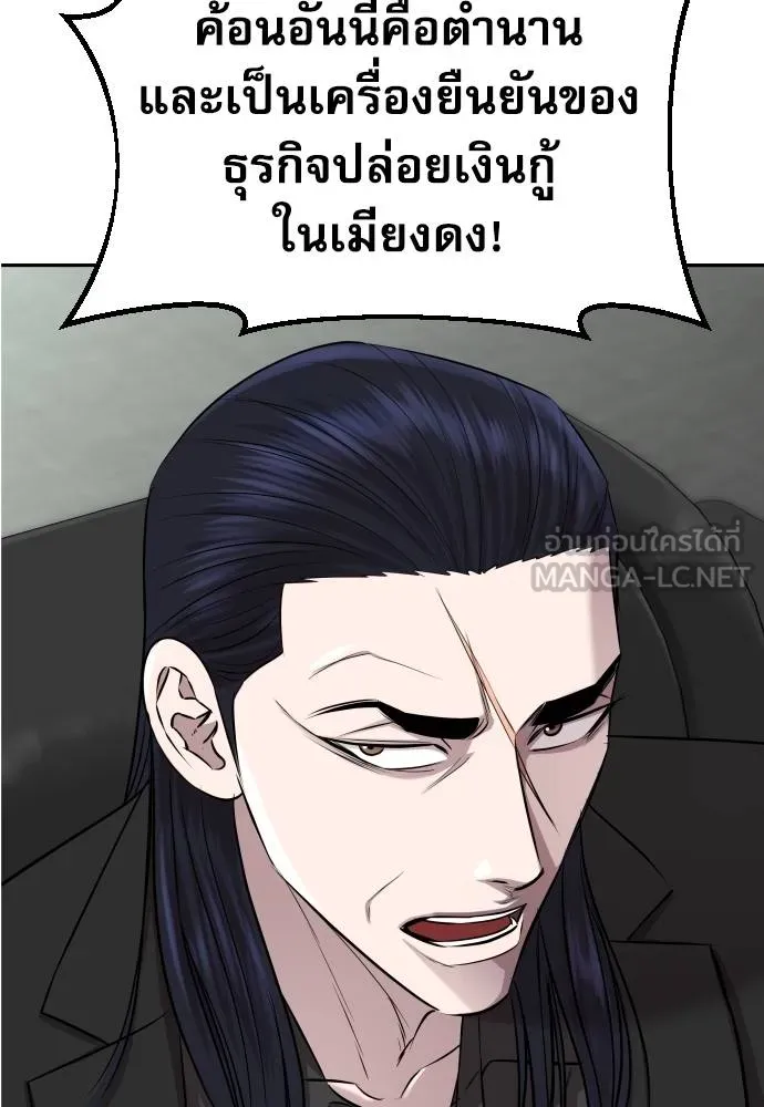 หลานอัจฉริยะ ตอนที่ 20 รูปที่ 50