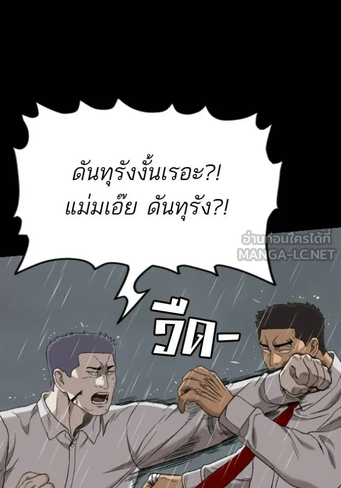 BAD GUY ตอนที่ 275 รูปที่ 31