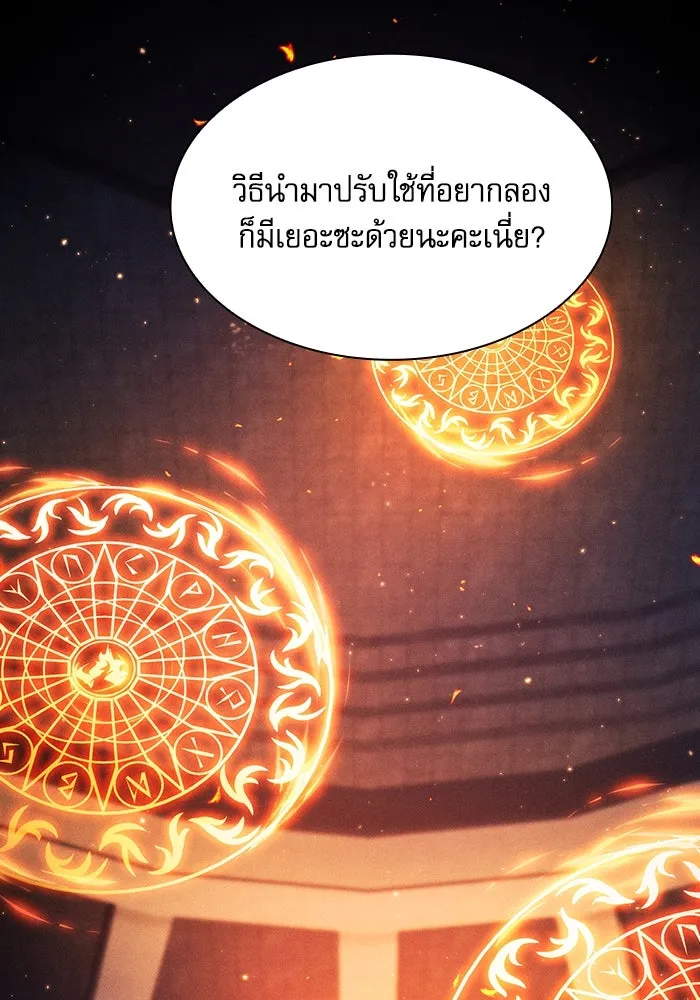 นักดาบอัจฉริยะจากอะคาเดมี ตอนที่ 80 รูปที่ 86