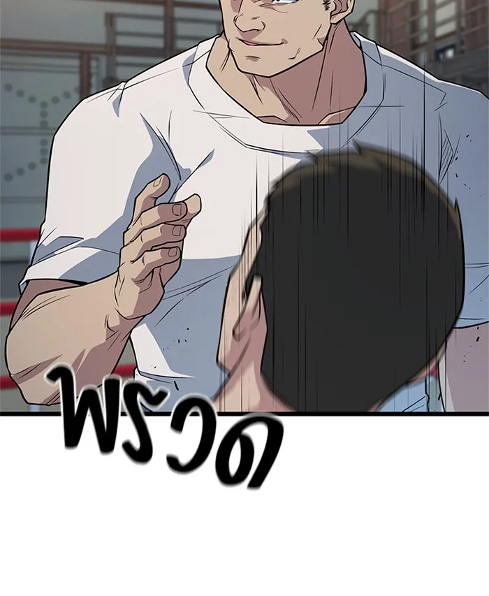 ราชาลานประลอง ตอนที่ 10 รูปที่ 13