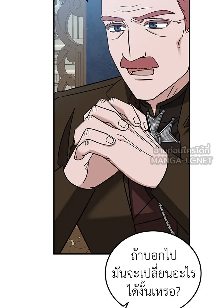 ครอบครัวพรรค์นั้น ฉันไม่มีวันกลับไป ตอนที่ 66 รูปที่ 12