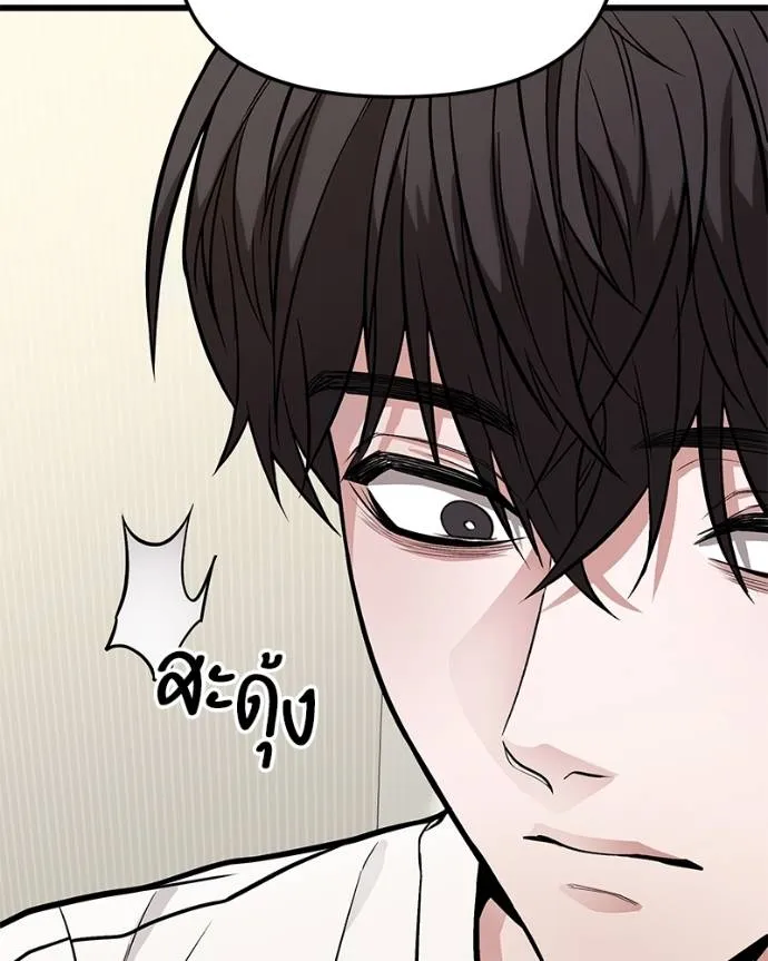 โทษที พื้นที่นี้ ตอนที่ 13 รูปที่ 64