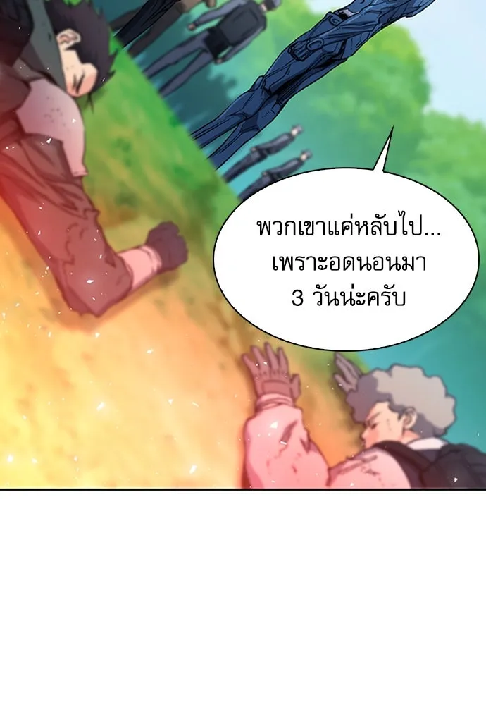 ดรูอิดแห่งสถานีโซล ตอนที่ 79 รูปที่ 16