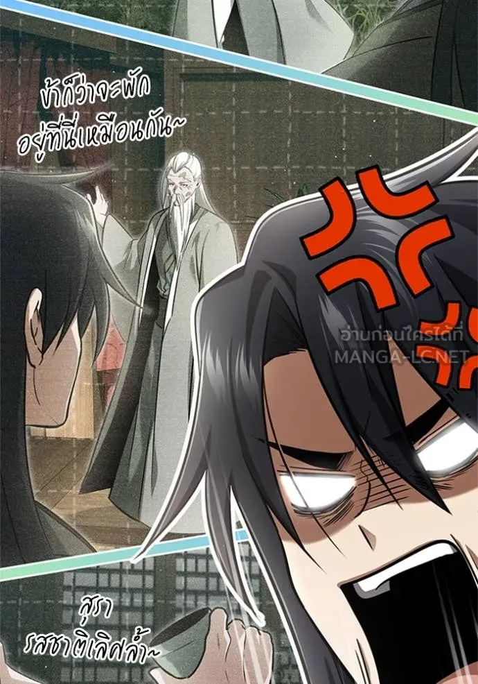 Regressor’s Life Aft ตอนที่ 68 รูปที่ 40