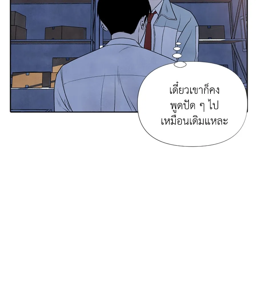 เหตุผลของคนไม่อยากอยู่ ตอนที่ 8 รูปที่ 64