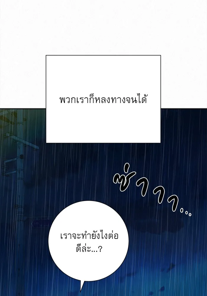 ปฏิบัติการรักวุ่นหัวใจ ตอนที่ 87 รูปที่ 136