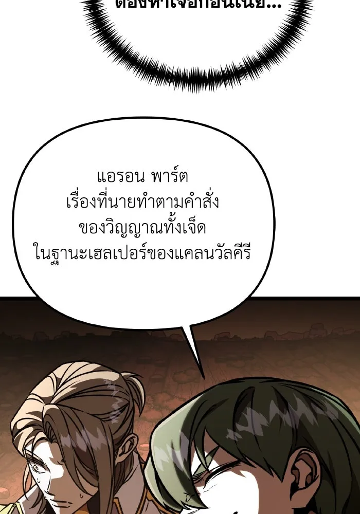 การแข่งขันของผู้เกิดใหม่ ตอนที่ 62 รูปที่ 104