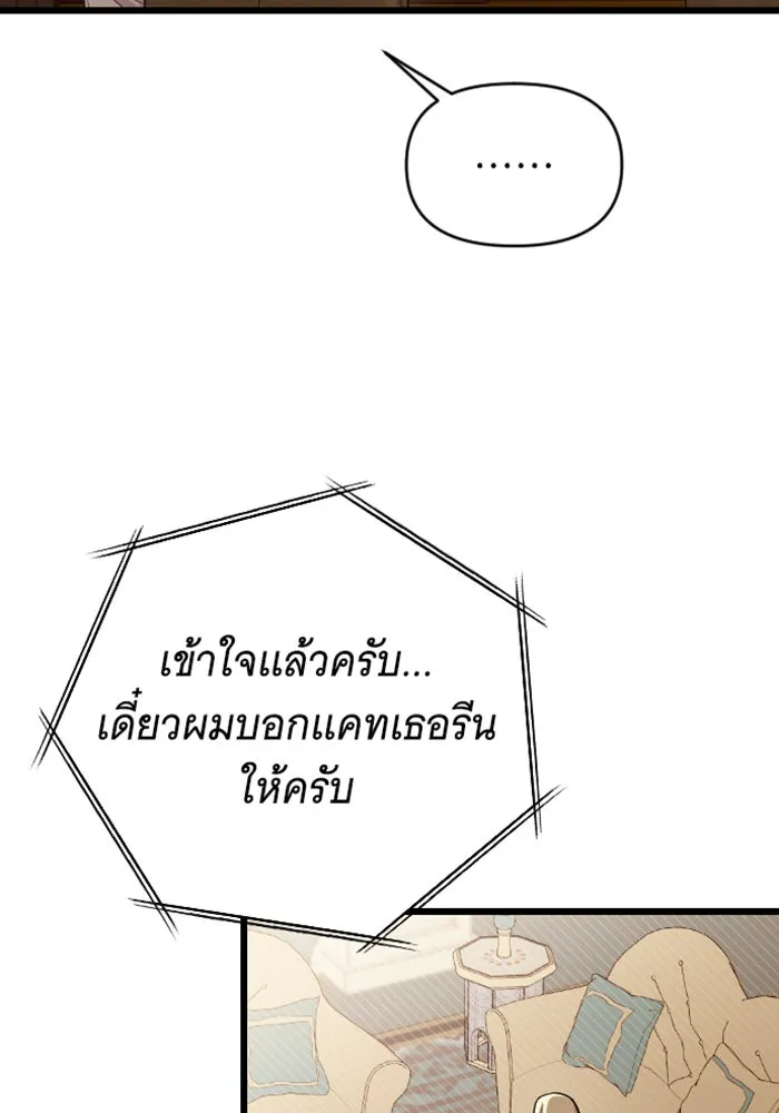 จำเลยหัวใจ ตอนที่ 12 รูปที่ 119