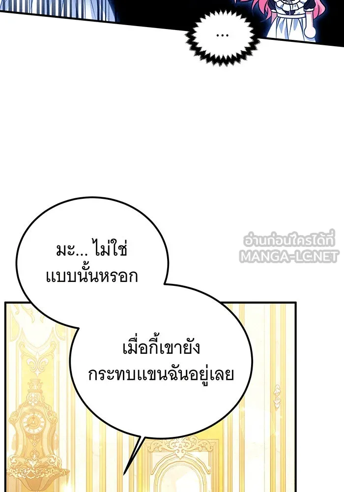 เปลี่ยนบทร้ายให้เป็นบทรัก ตอนที่ 25 รูปที่ 78