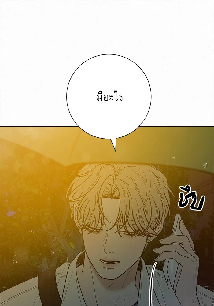 ปฏิบัติการรักวุ่นหัวใจ ตอนที่ 76 รูปที่ 40