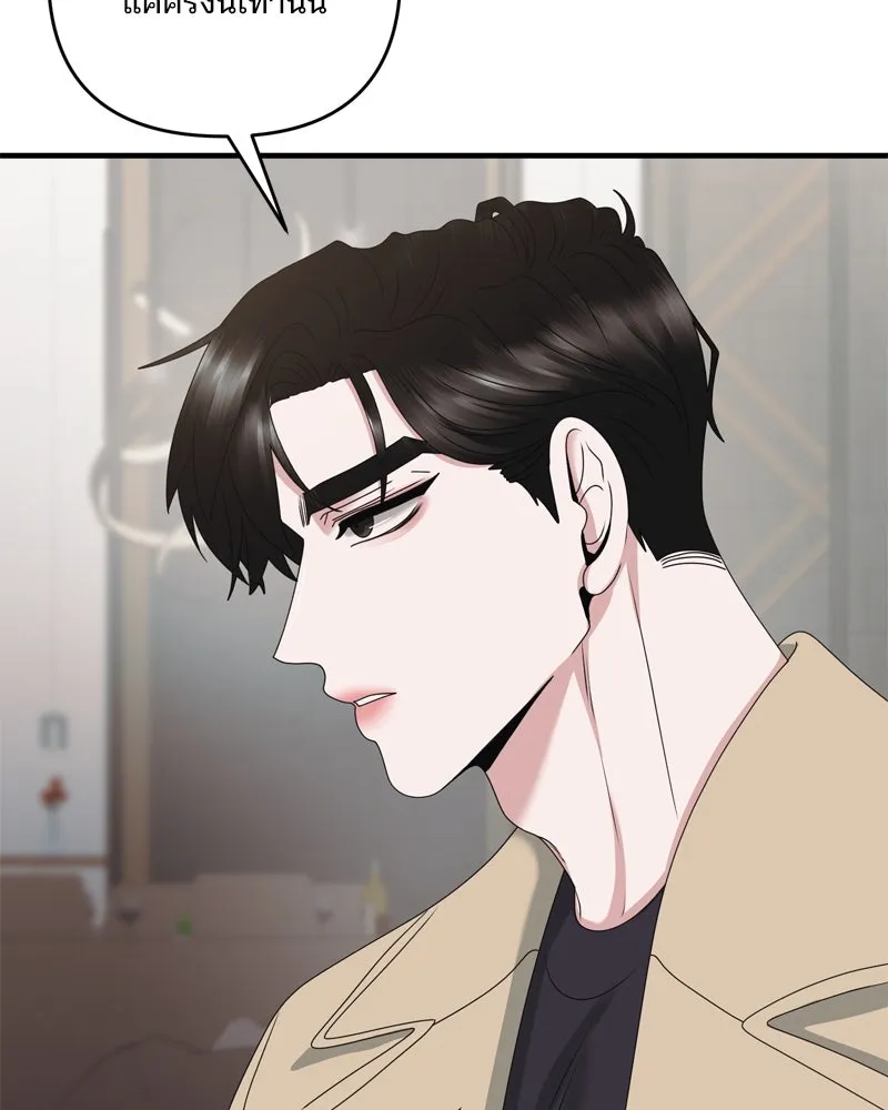 สามีที่ไม่ได้ขอ ตอนที่ 54 รูปที่ 125