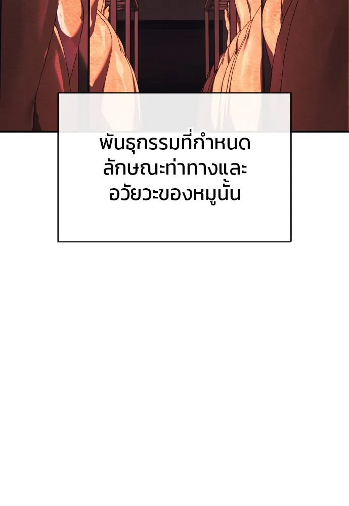 สนิมเชือดเลือดสาด ตอนที่ 1 รูปที่ 4