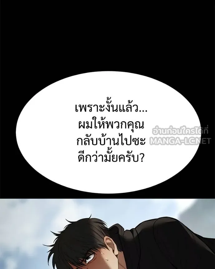 Baek XX ตอนที่ 125 รูปที่ 36