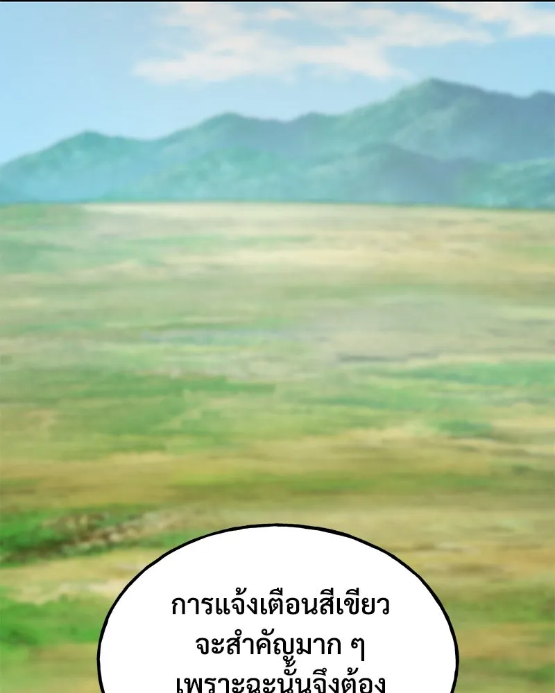 ปลูกผักพิชิตหอคอย ตอนที่ 87 รูปที่ 5